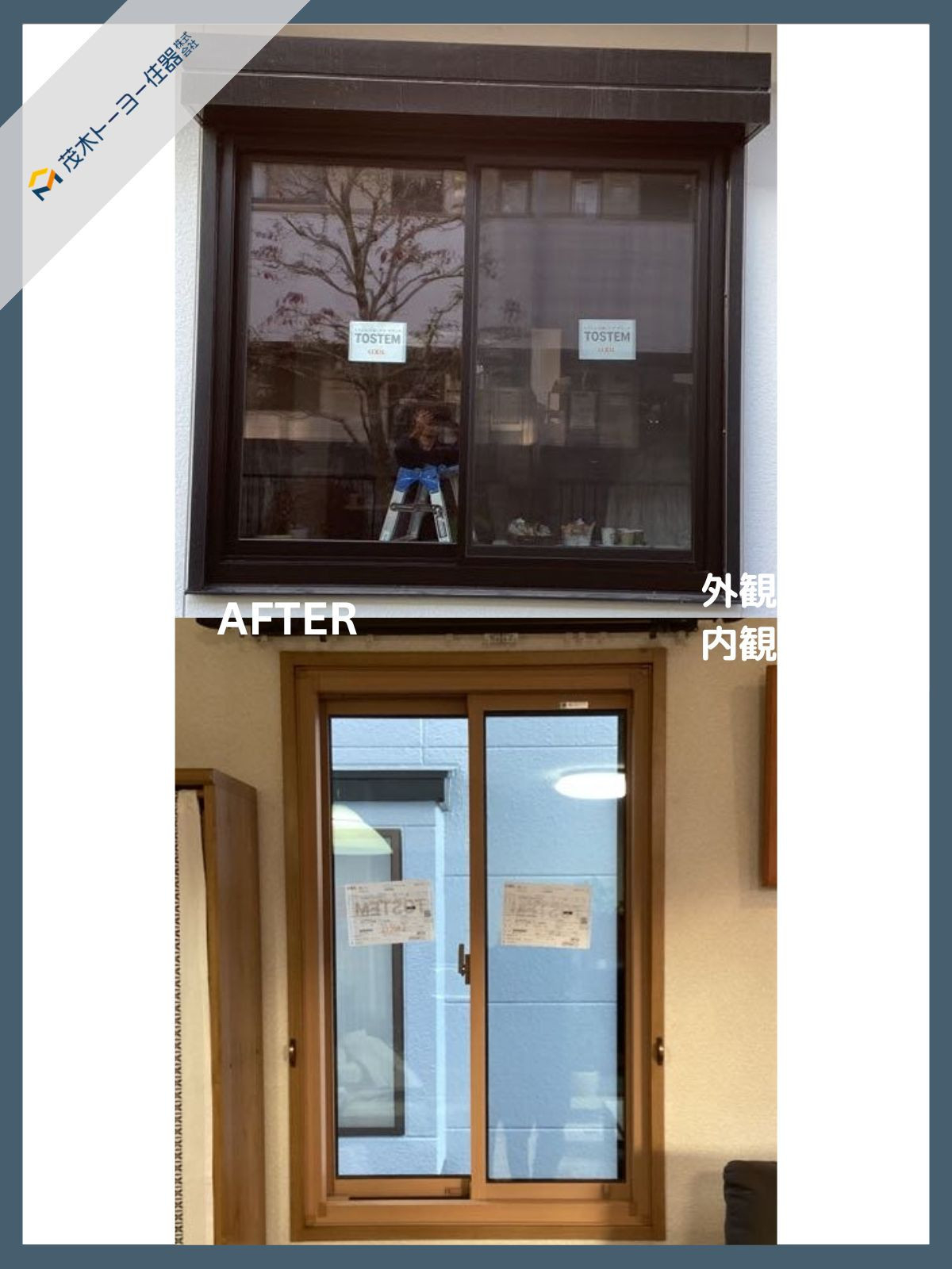 茂木トーヨー住器　宇都宮の補助金を活用した外窓交換工事 第２弾の施工後の写真1