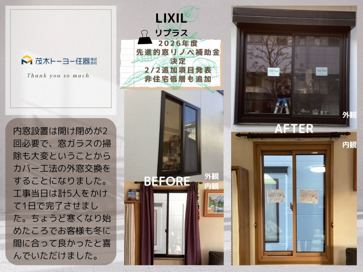 施工事例の写真