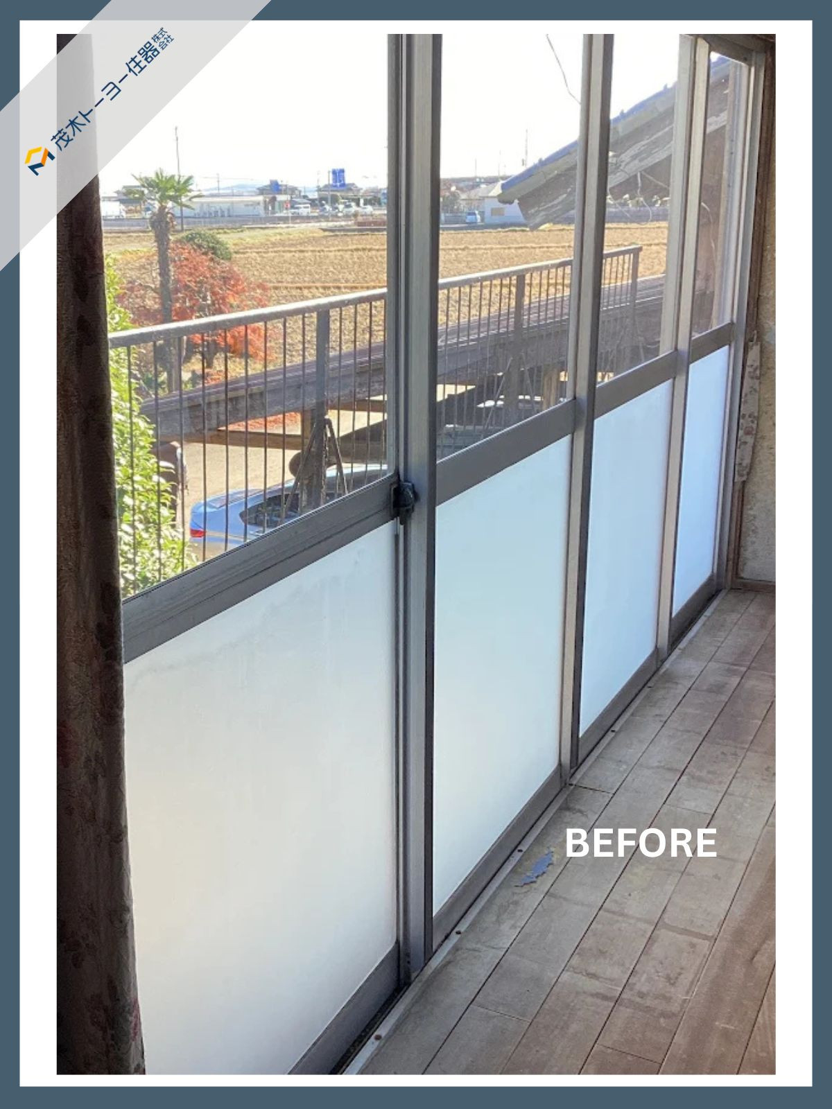 茂木トーヨー住器　宇都宮の補助金を活用した内窓設置工事の施工事例の施工前の写真1