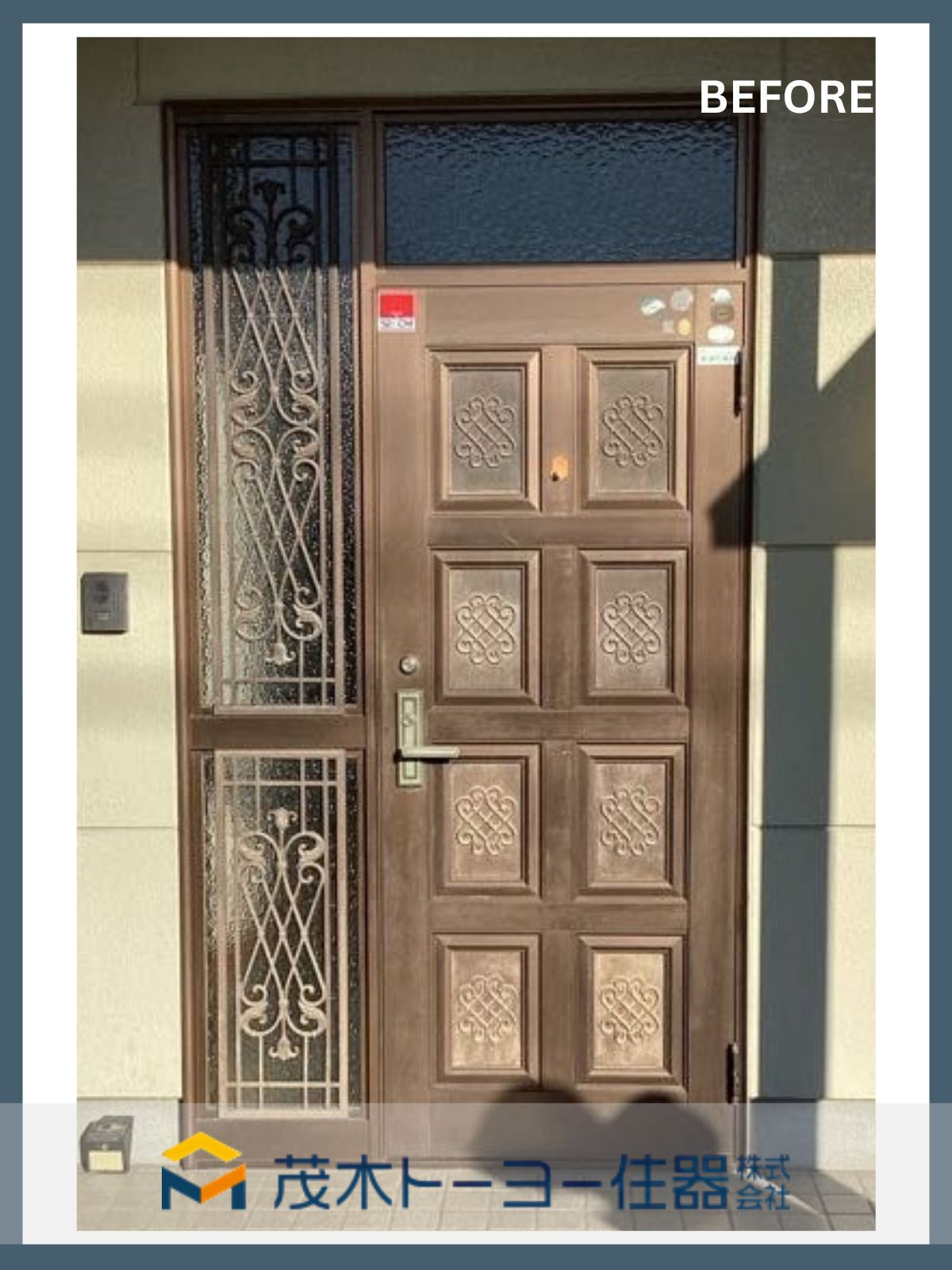 茂木トーヨー住器　宇都宮の補助金を活用した内窓設置工事と同時に玄関ドアの改修工事事例　パート2の施工前の写真1