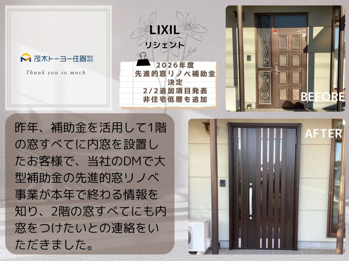 施工事例の写真