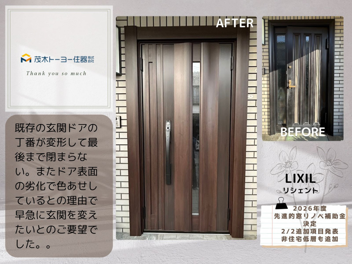 施工事例の写真