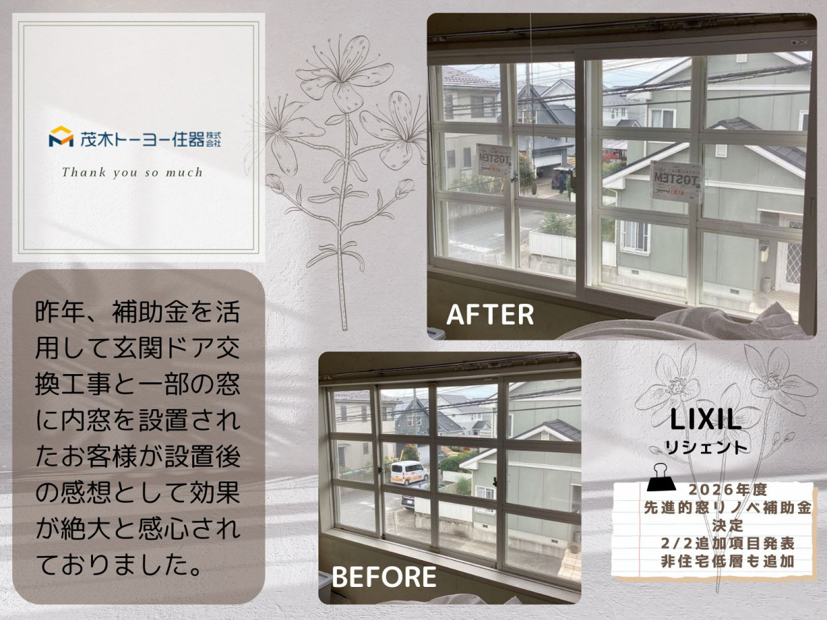 施工事例の写真