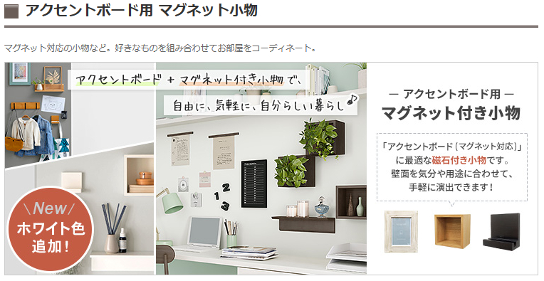 マグネット対応アクセントボード サントーヨー住器のブログ 写真4