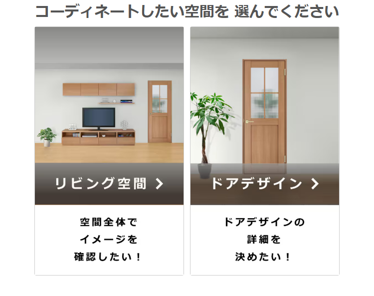 室内建具について サントーヨー住器のブログ 写真1