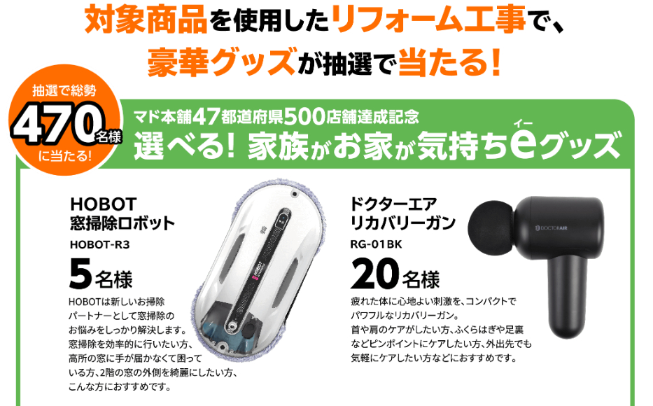 キャンペーン情報♡ サントーヨー住器のブログ 写真2