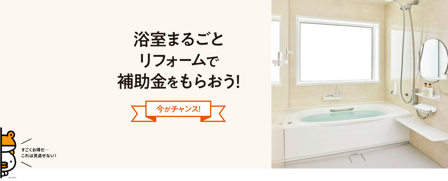 浴室まるごとリフォーム！ サントーヨー住器のブログ 写真4