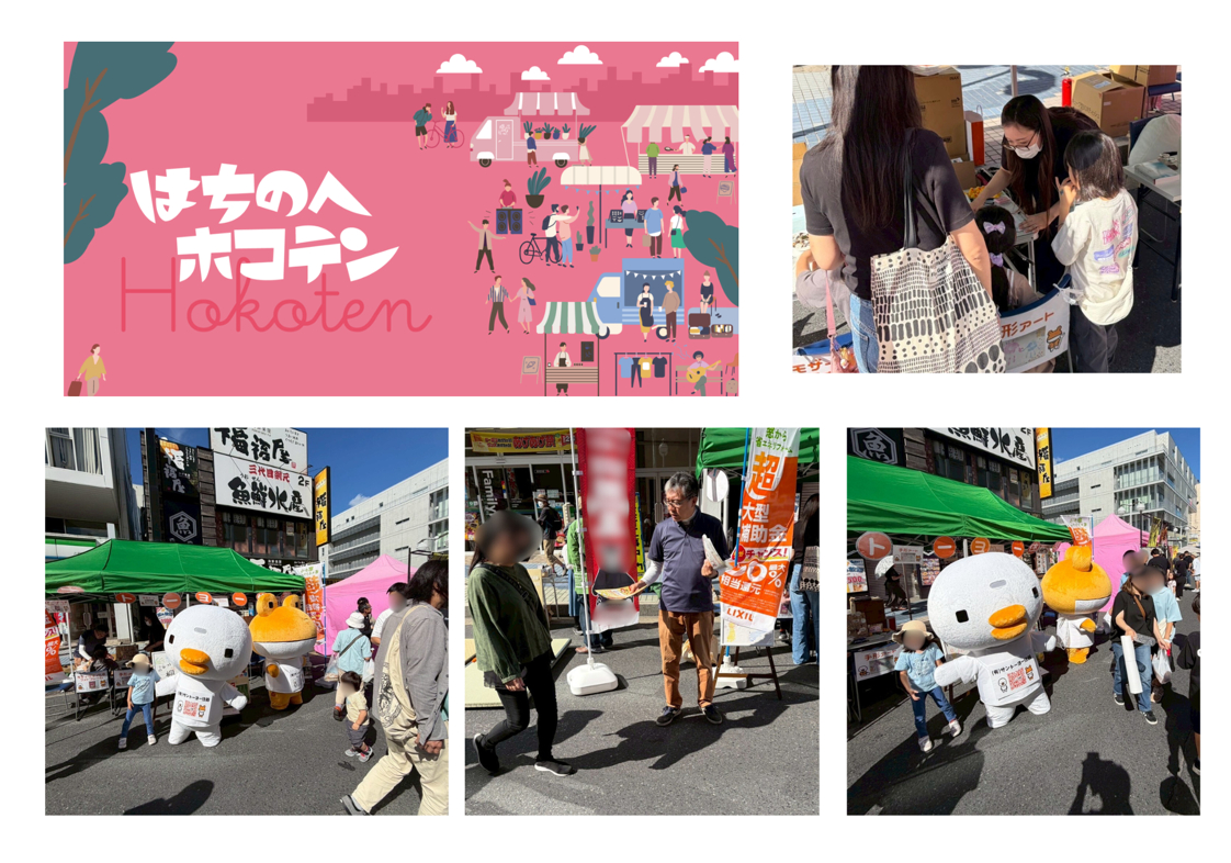 はちのへホコテンに出店しました! サントーヨー住器のブログ 写真1
