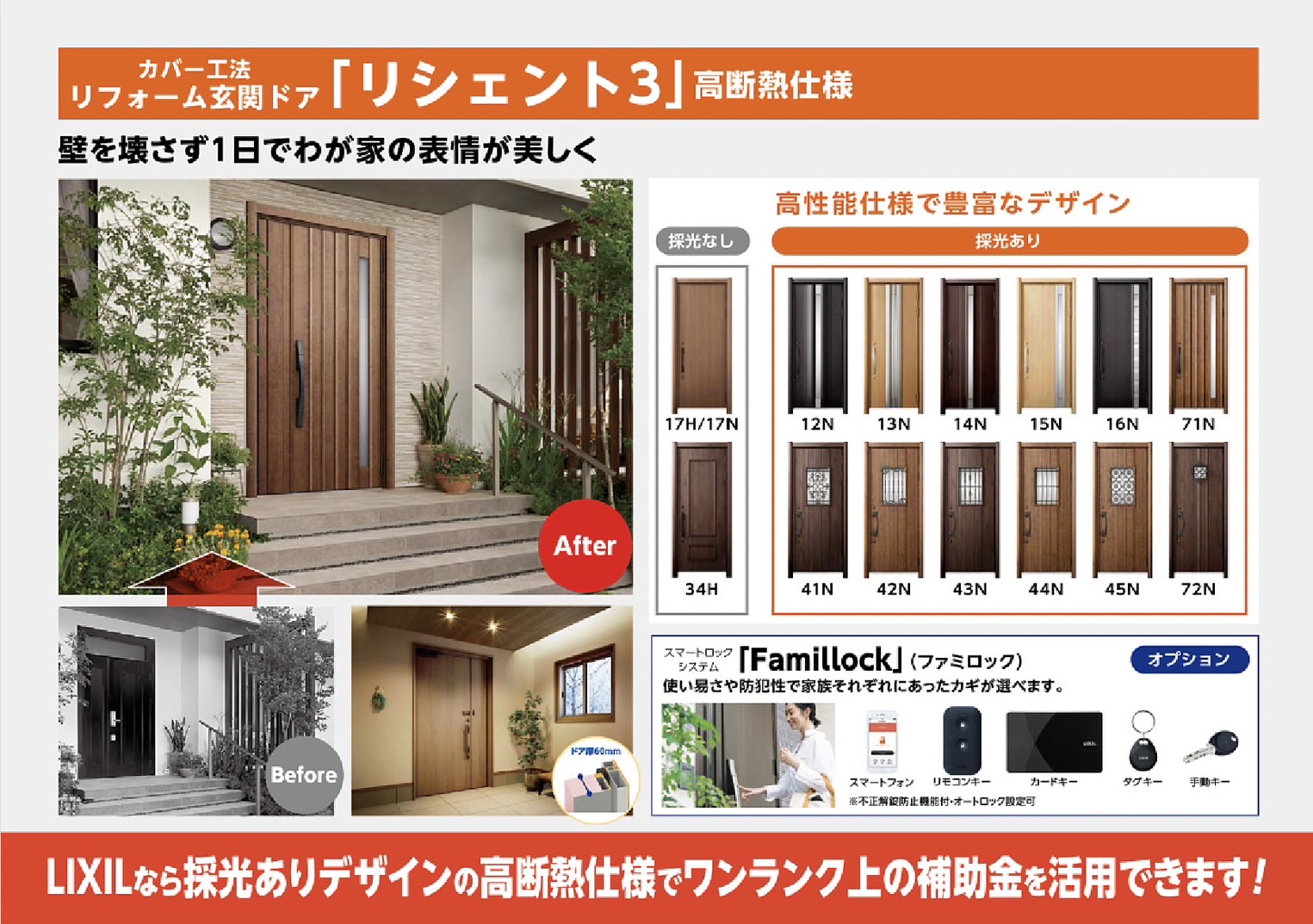 住宅省エネ2024キャンペーン サントーヨー住器のイベントキャンペーン 写真7