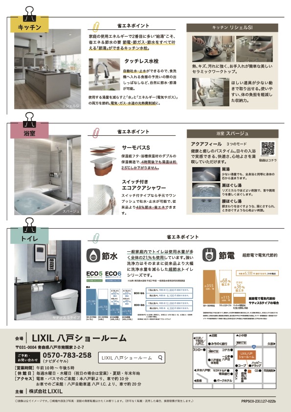 サントーヨー住器の【南部町】経年劣化で剥がれても交換できます！和紙調ガラス🤩の施工事例詳細写真2