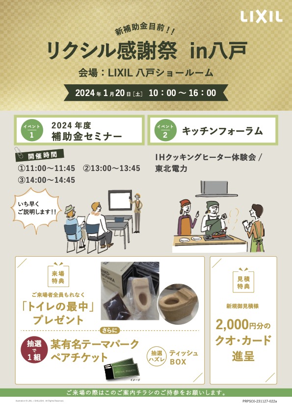 サントーヨー住器の【南部町】経年劣化で剥がれても交換できます！和紙調ガラス🤩の施工事例詳細写真1