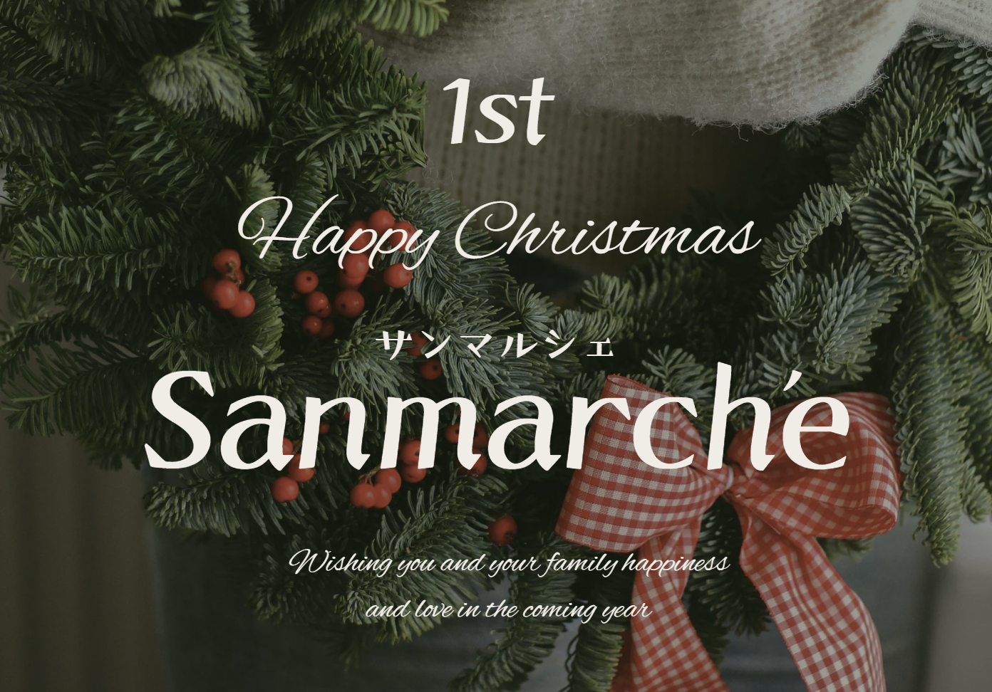 🎄✨サンマルシェ開催するよーーっ!✨🎄 サントーヨー住器のイベントキャンペーン 写真1