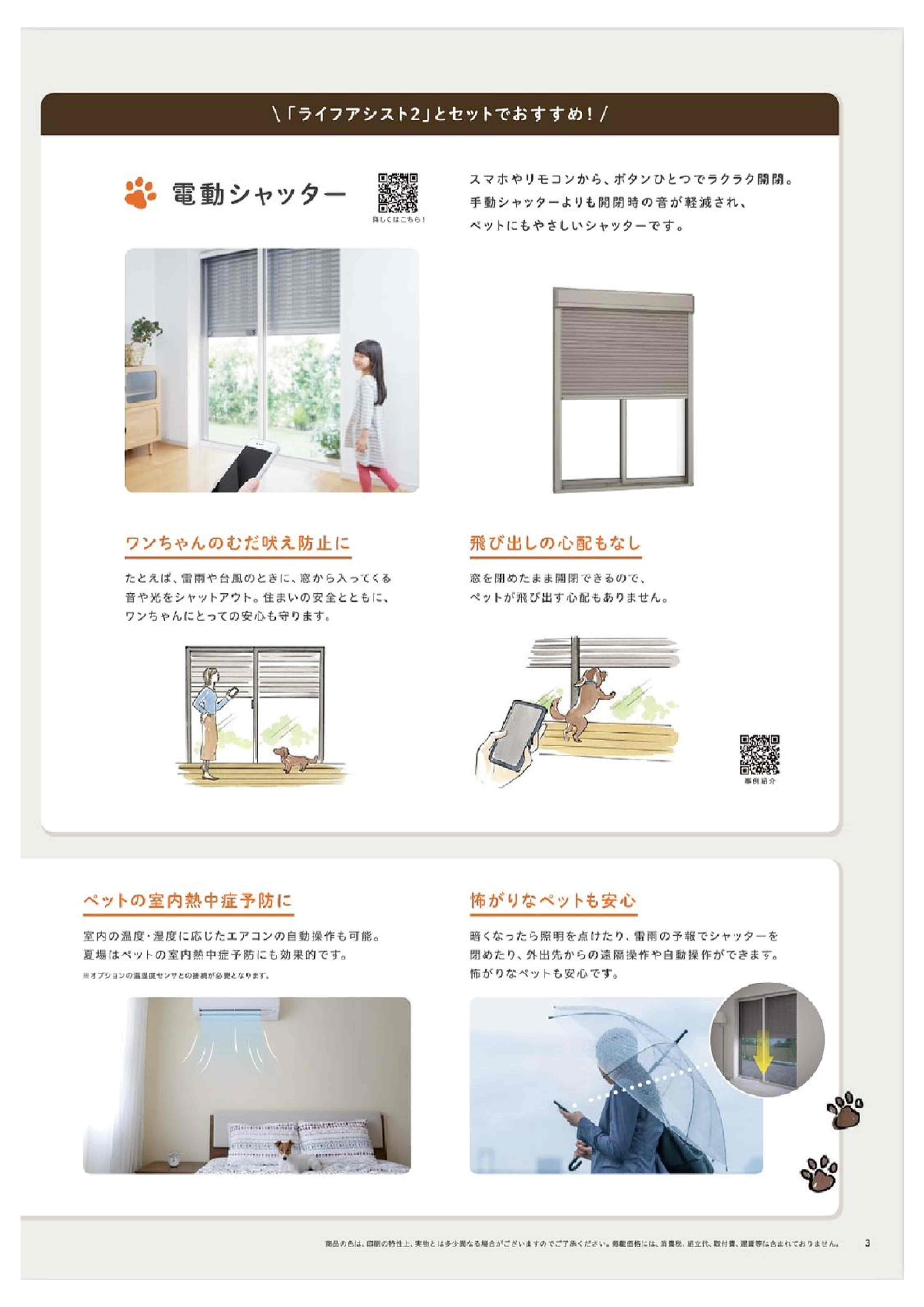 ペットリフォーム　アイディア サントーヨー住器のブログ 写真3