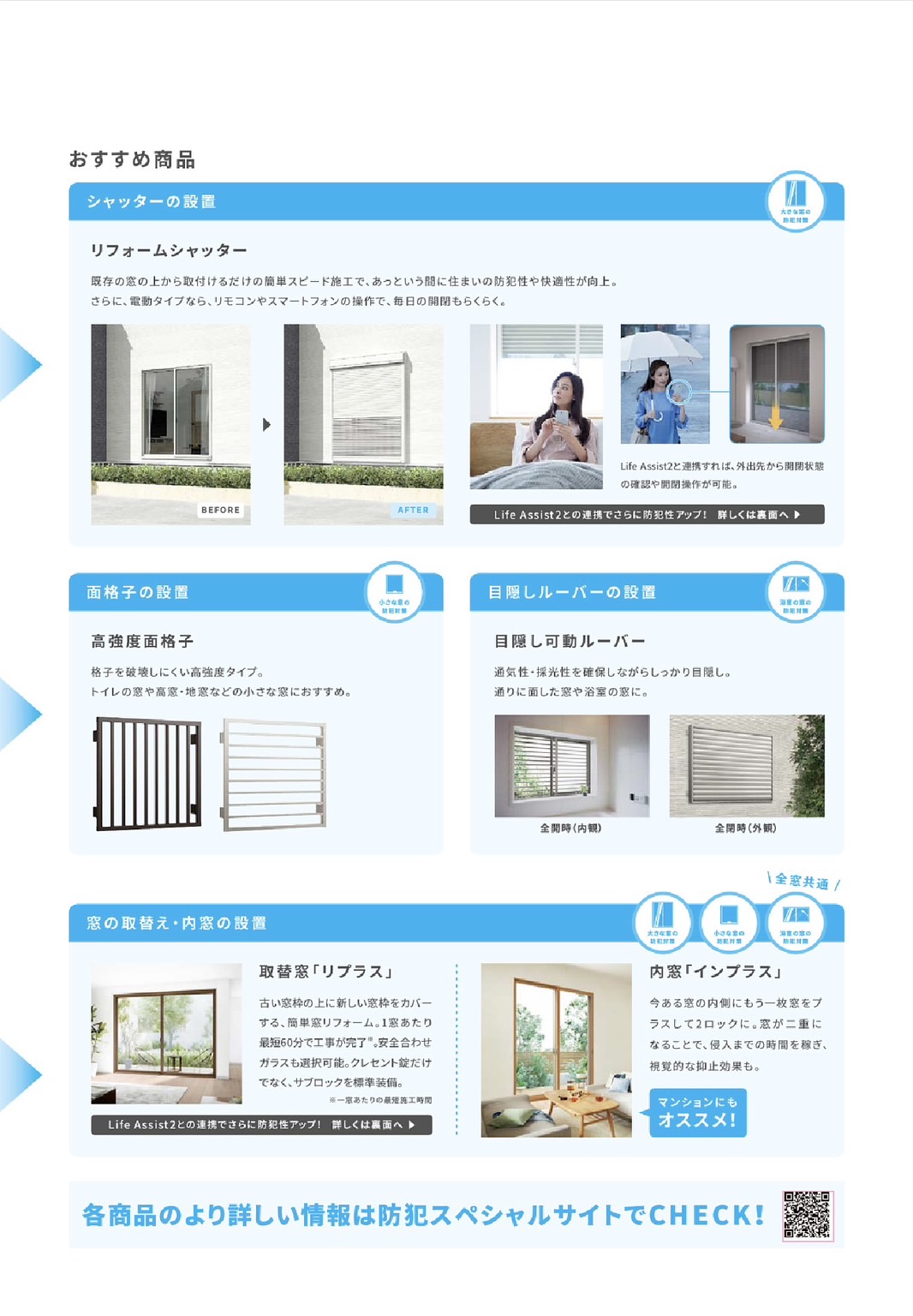 今こそ、防犯。 サントーヨー住器のブログ 写真5