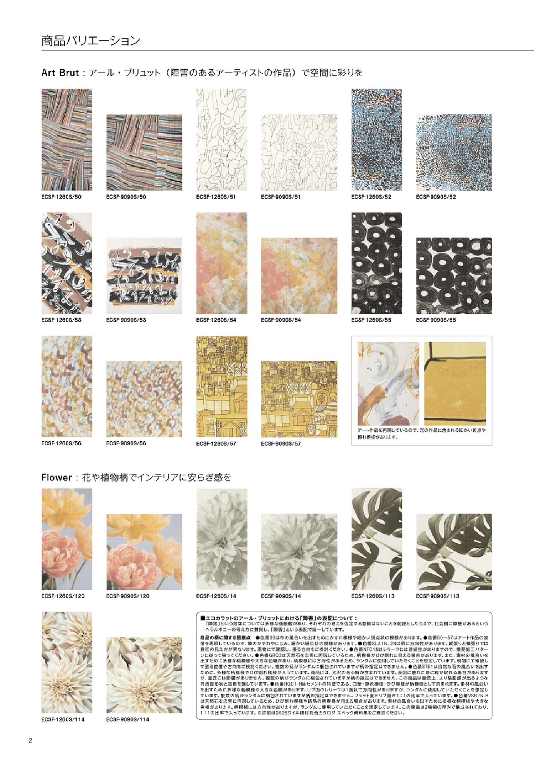 エコカラット　セルフ サントーヨー住器のブログ 写真3