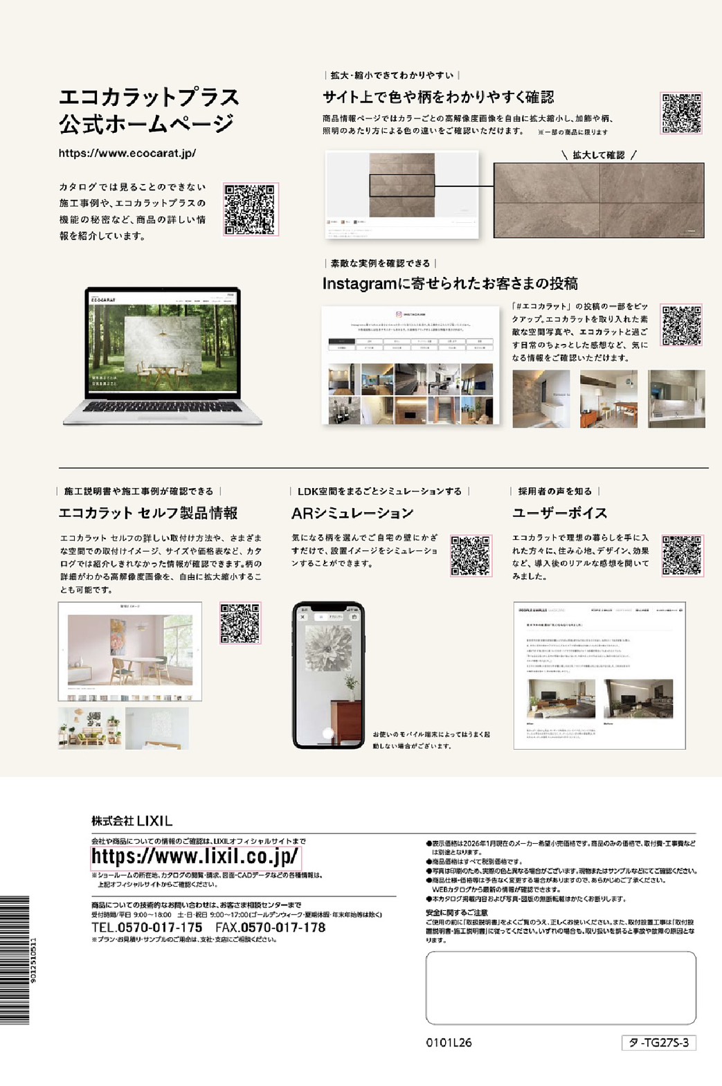 エコカラット　セルフ サントーヨー住器のブログ 写真5