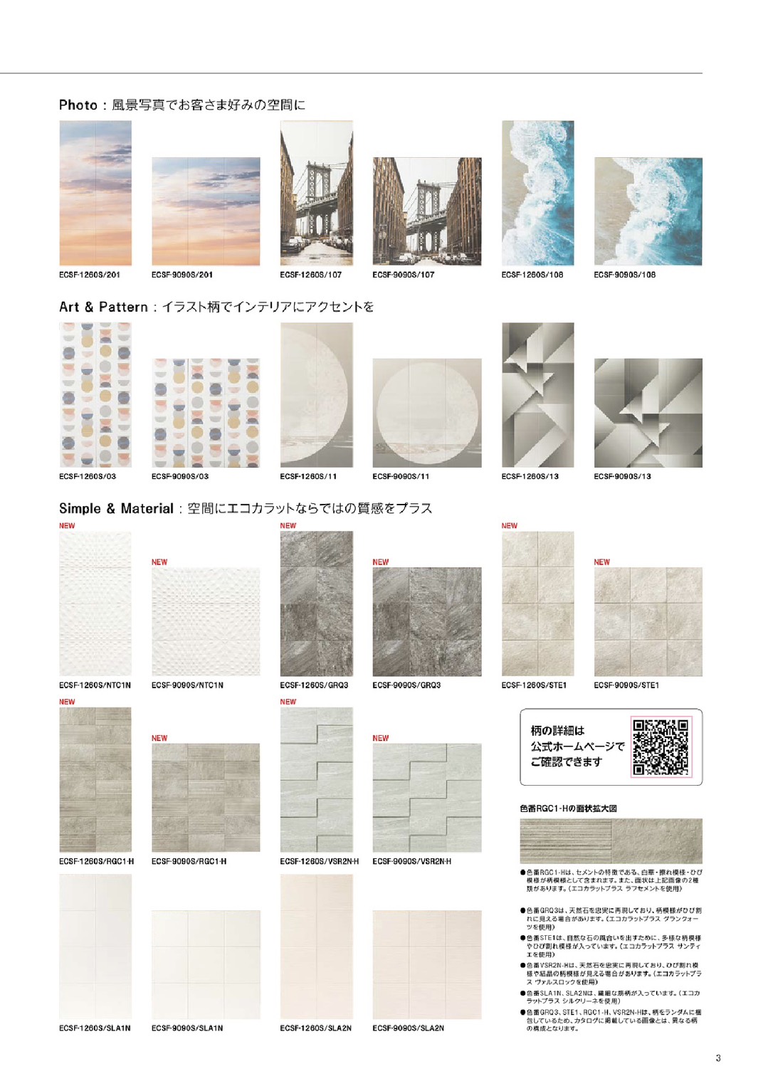 エコカラット　セルフ サントーヨー住器のブログ 写真4