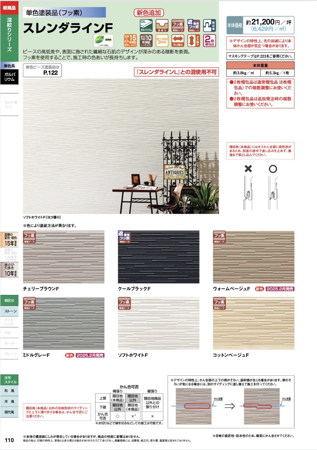 サントーヨー住器の【八戸市】外壁リフォームの新定番！重ね張りで生まれ変わる我が家🏠の施工事例詳細写真1