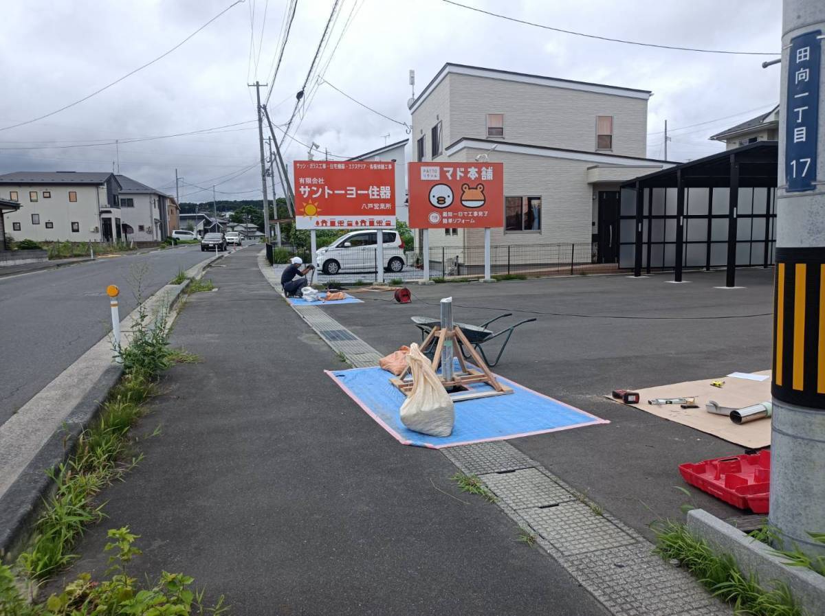 サントーヨー住器の【八戸市】八戸営業所の入口へ車止め設置の施工後の写真1