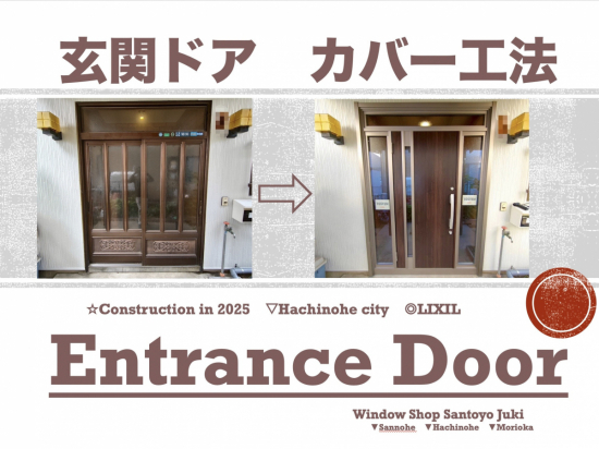 施工事例の写真