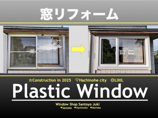 施工事例の写真