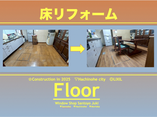 施工事例の写真