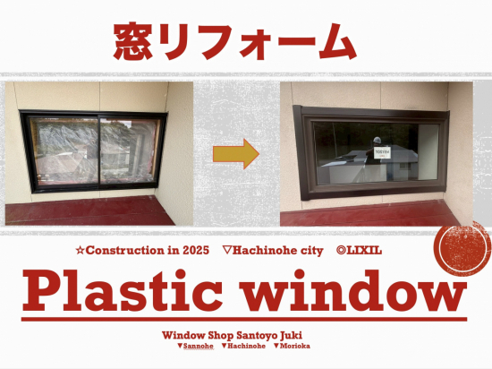 施工事例の写真