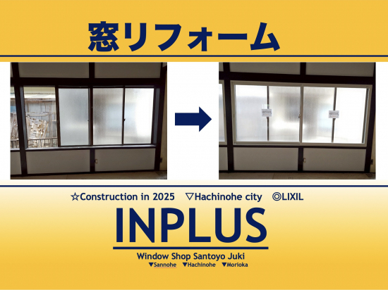 施工事例の写真