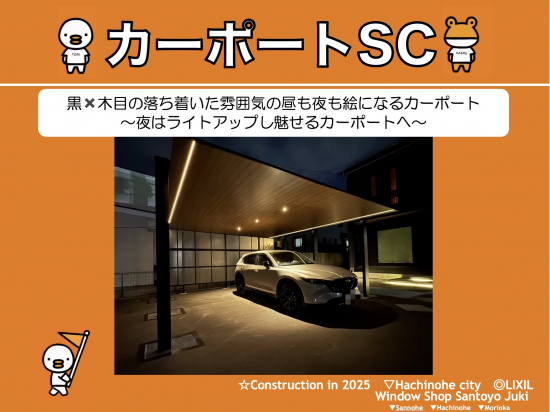 施工事例の写真