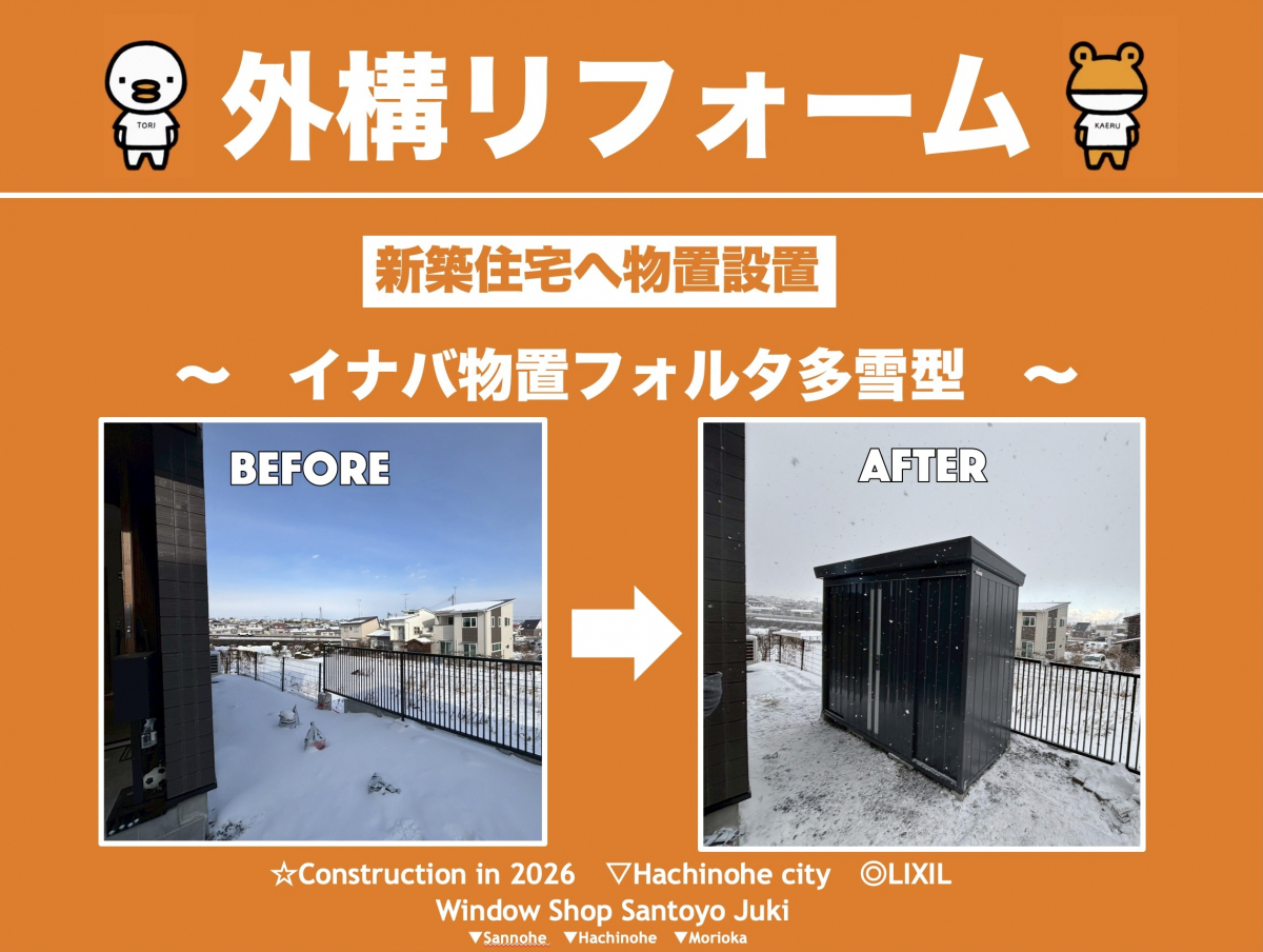 施工事例の写真