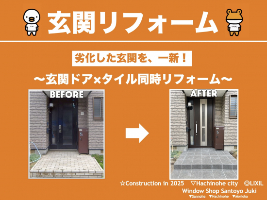 施工事例の写真