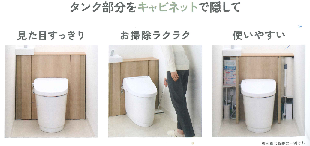 トイレの小物、　収納はどうしよう？ 広海クラシオ 千葉支店のイベントキャンペーン 写真3