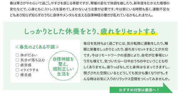 コロナウィルスのストレスはお家で解消しましょう♪ リラックスリフォームのご紹介 大角屋トーヨー住器のイベントキャンペーン 写真2