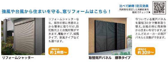 備えて安心 強風や台風から住まいを守る方法は？ 大角屋トーヨー住器のブログ 写真4