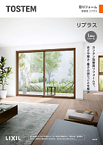大角屋トーヨー住器のインプラスだけじゃない！窓”ごと”取り換え！リクシルの「リプラス」。の施工事例詳細写真3