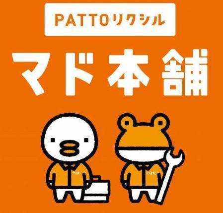 大角屋トーヨー住器の【テラス工事】仙台市 テラスは多目的に使えて便利ですの施工前の写真1