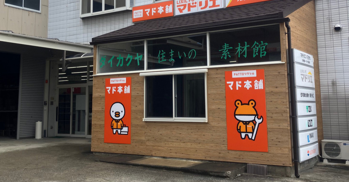 大角屋トーヨー住器の防犯のほかにも!　エクステリアライト「美彩」で夜も楽しく!!の施工前の写真1