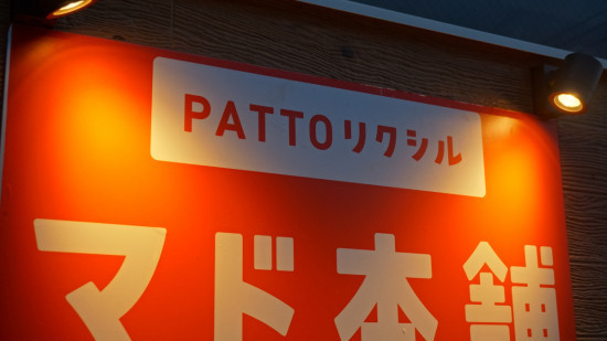 施工事例の写真