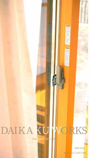 施工事例の写真