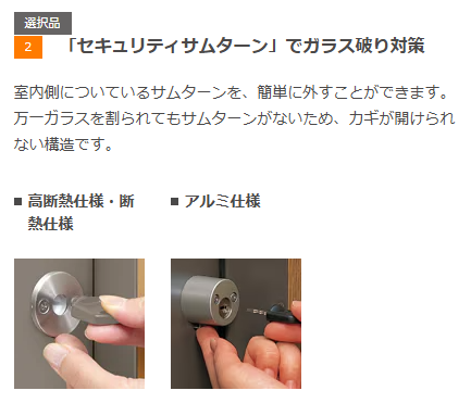 ダイカクヤ 仙台の【勝手口ドア交換】リシェント勝手口ドアで防犯強化!!! 仙台市の施工事例詳細写真2