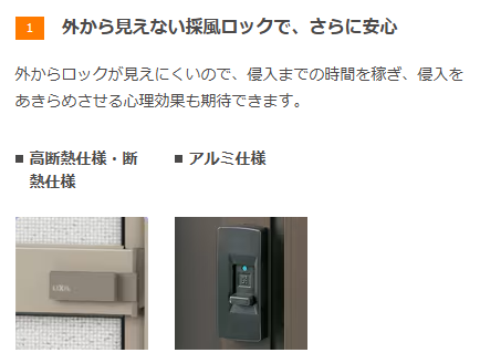ダイカクヤ 仙台の【勝手口ドア交換】リシェント勝手口ドアで防犯強化!!! 仙台市の施工事例詳細写真1
