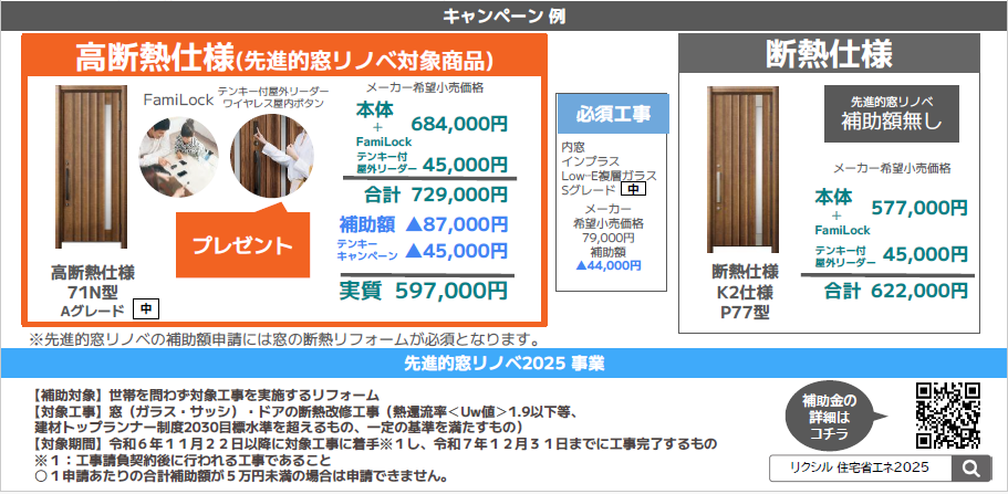 ダイカクヤ 仙台の【玄関ドア】補助金ご利用　高断熱仕様　玄関ドア交換工事　仙台市の施工事例詳細写真2