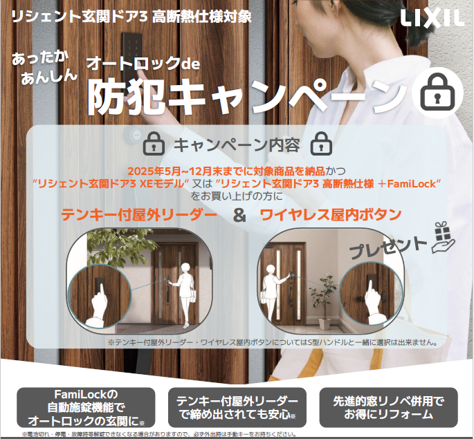 ダイカクヤ 仙台の【玄関ドア】補助金ご利用　高断熱仕様　玄関ドア交換工事　仙台市の施工事例詳細写真1
