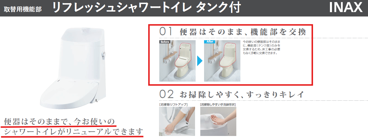 ダイカクヤ 仙台の【トイレ】故障した部分のみ交換 仙台市の施工事例詳細写真1