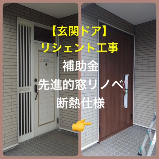 施工事例の写真