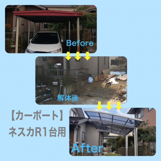 施工事例の写真