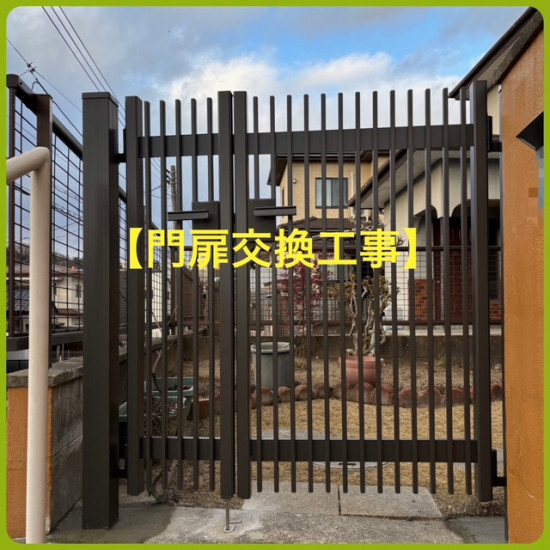 施工事例の写真