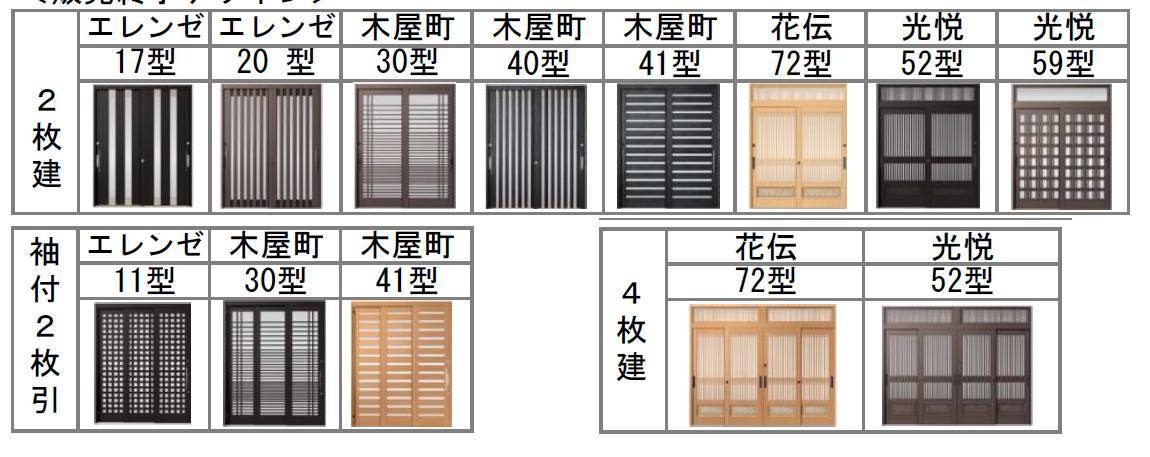 【お知らせ】販売終了商品 ヒロトーヨー住器のブログ 写真2