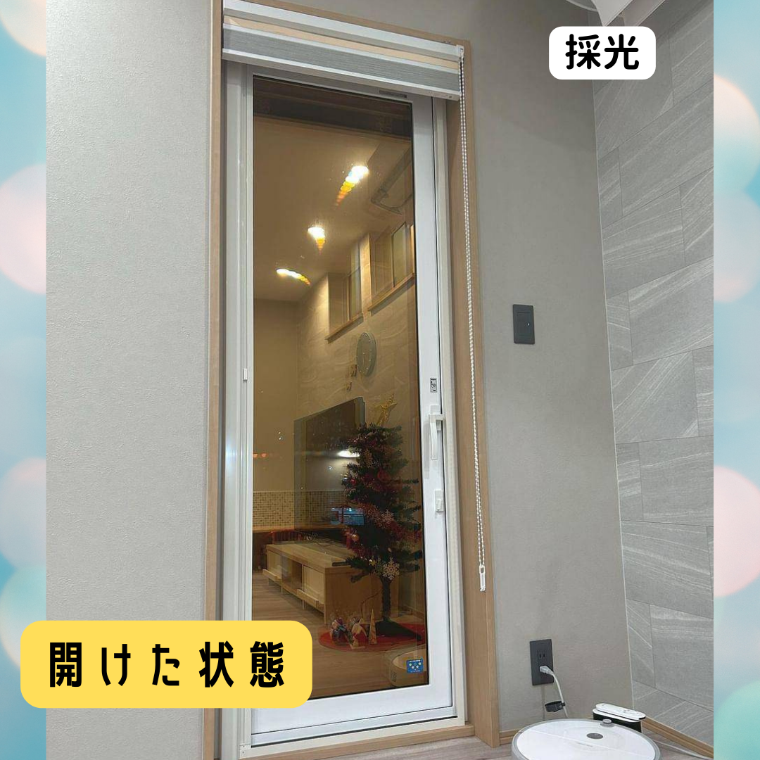 ヒロトーヨー住器の【むつ市】イイ感じに遮光と外から見えないようにしたいの施工事例詳細写真1