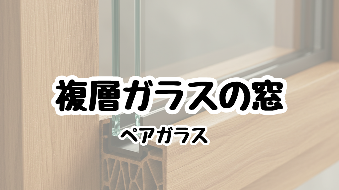 ヒロトーヨー住器の【青森県】＊先進的窓リノベ2025事業＊断熱効果を高める外窓交換の施工事例詳細写真3